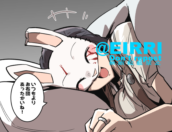 キラーと添い寝1⃣ 