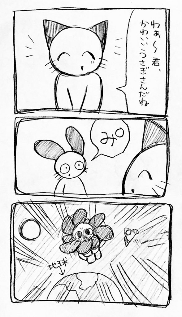 ←一番最初 →最近 | 世界のお兄ちゃん🐈‍⬛ さんのマンガ | ツイコミ(仮)