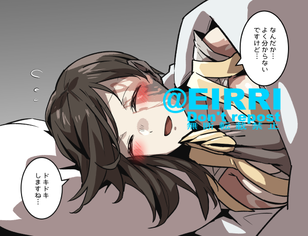キラーと添い寝3⃣ 