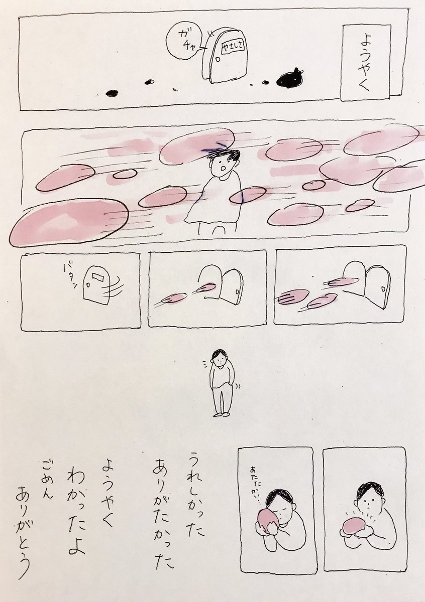 @kumamikan33 わたしもその言葉が好きで、漫画にさせていただいたこともあります! 