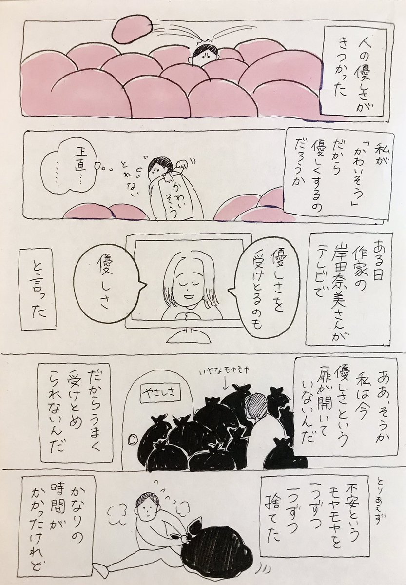 @kumamikan33 わたしもその言葉が好きで、漫画にさせていただいたこともあります! 