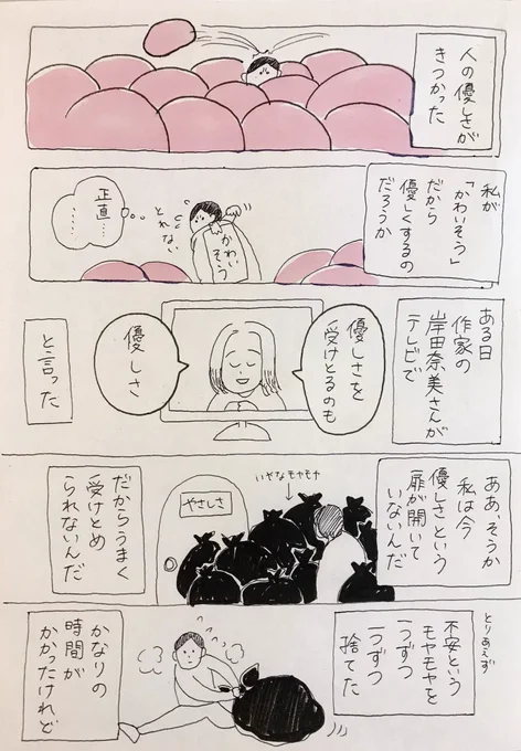 @kumamikan33 わたしもその言葉が好きで、漫画にさせていただいたこともあります! 