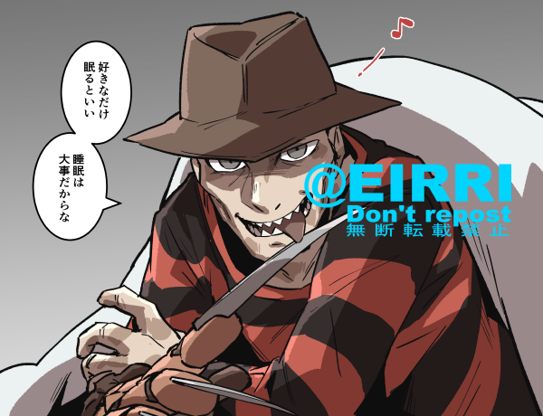 キラーと添い寝3⃣ 