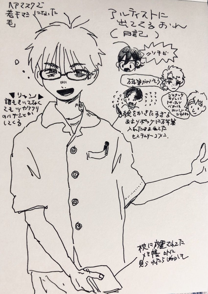 寝返り打たなくてよかった 夢絵 