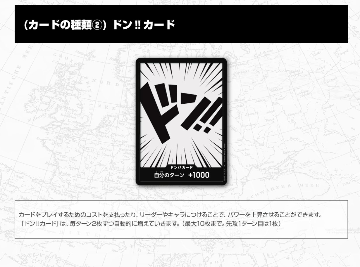 からすま Ks投稿者 Twitter पर ７月から発売されるワンピースのカードゲームなんだけど まさかの ドン 押しで草 T Co 3cjznuykj6 Twitter