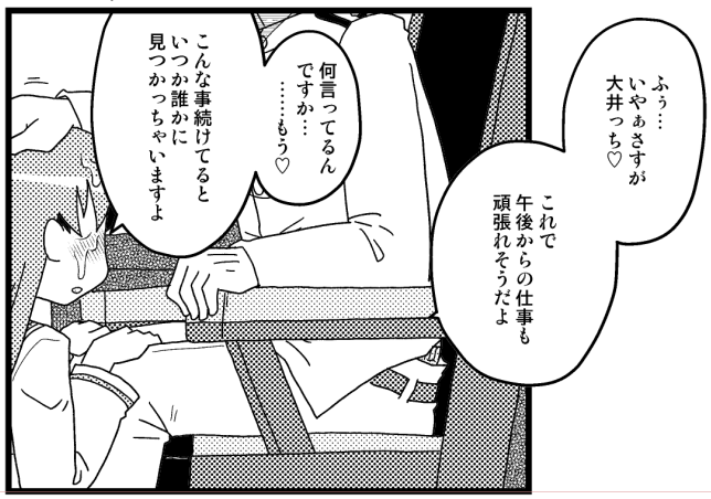 大井っち漫画
Skeb納品しましたぞい 