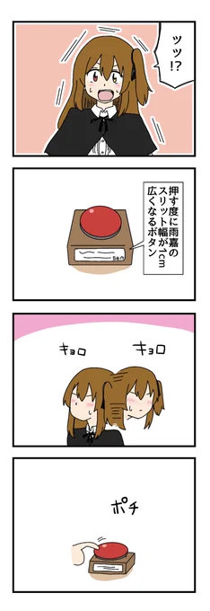 ボタンの4コマ描きました
#アサルトリリィ_FA 