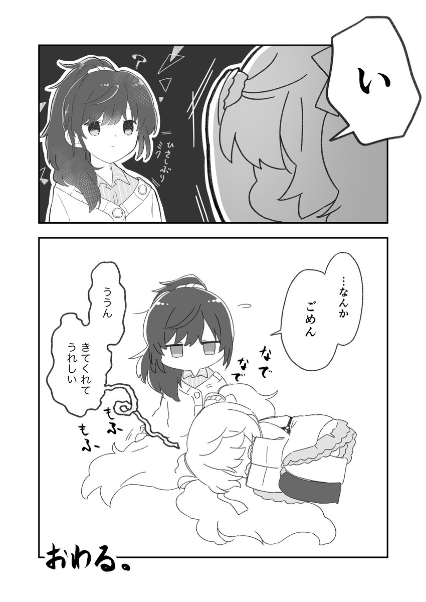 (おわり)
通販ページ→ https://t.co/JBQ6KlpT3K 