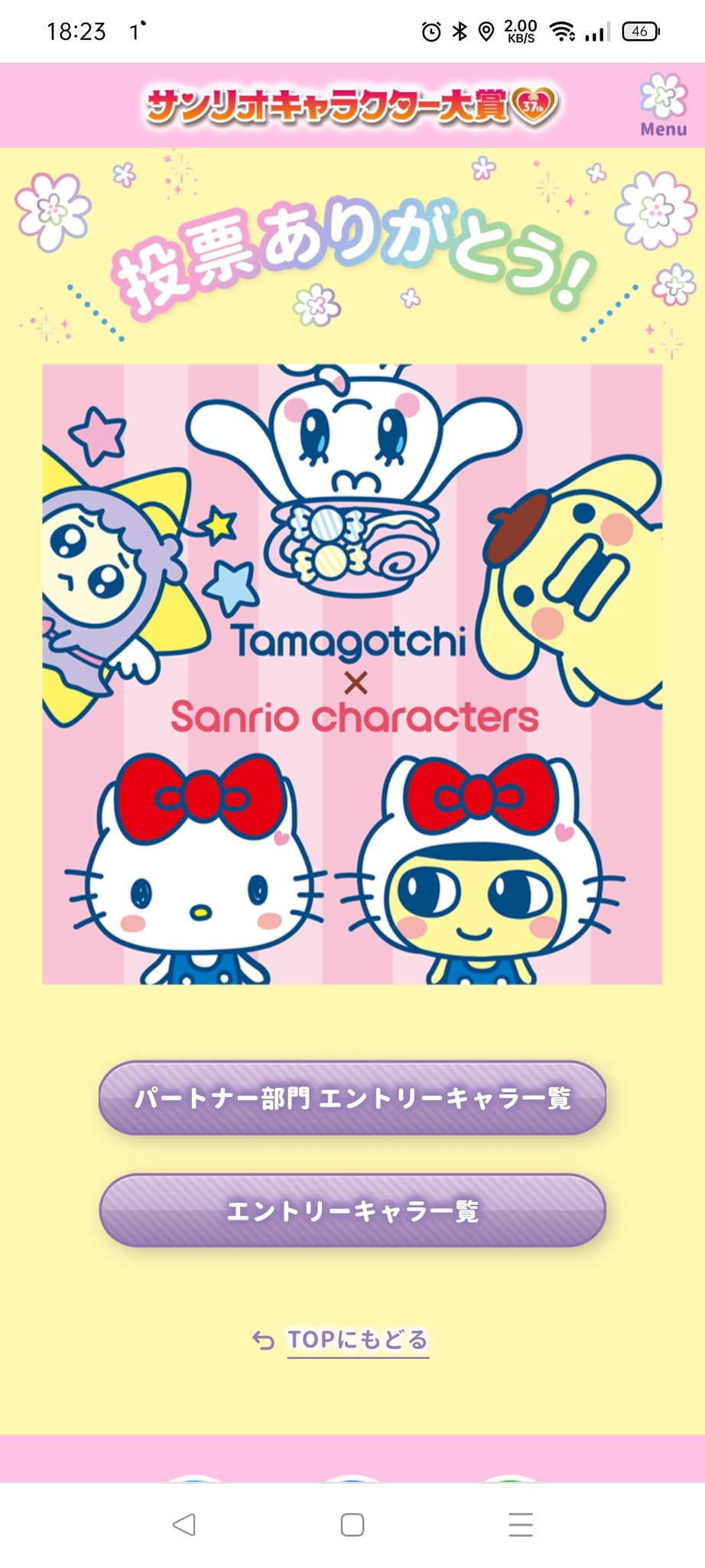 うさこ たまごっち Tamagotchiusako Twitter