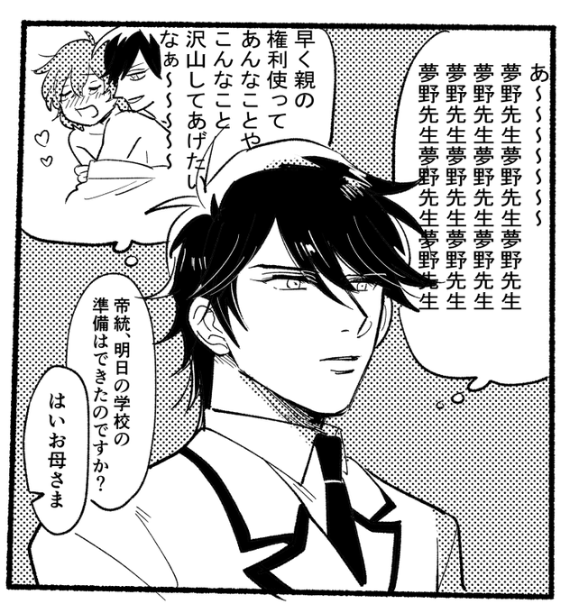 若だいすくん絶対性欲持て余してるし親の権力ぶん回してる 