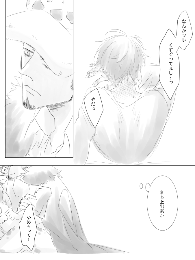 セクハラするロール 