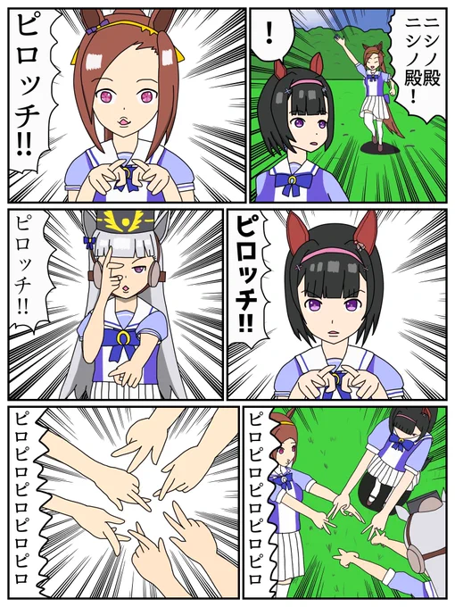 ピロッチ!
#ウマ娘
#ウマ娘プリティーダービー 