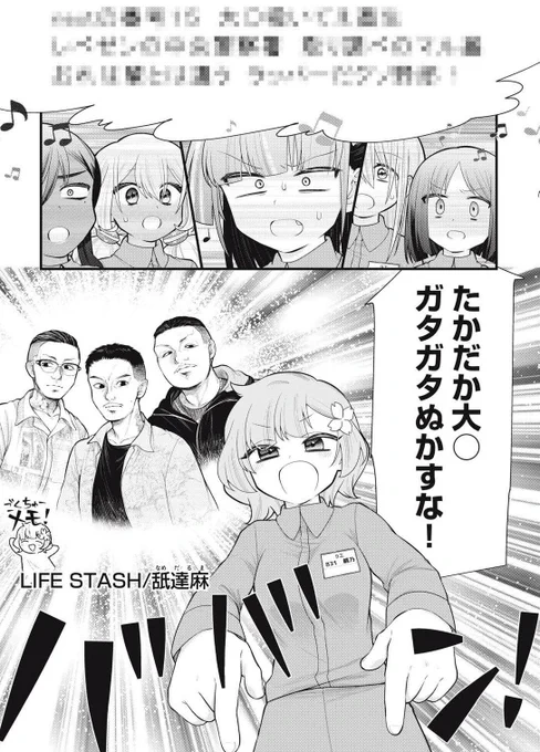 【ごくちゅうDEEP!】
更新しましたー!!✨

え? 女子刑務所ってカラオケOKなの!? 

よろしくお願いします!
https://t.co/JdDaCiGfZJ #ヤンマガWeb #ごくちゅう!DEEP 