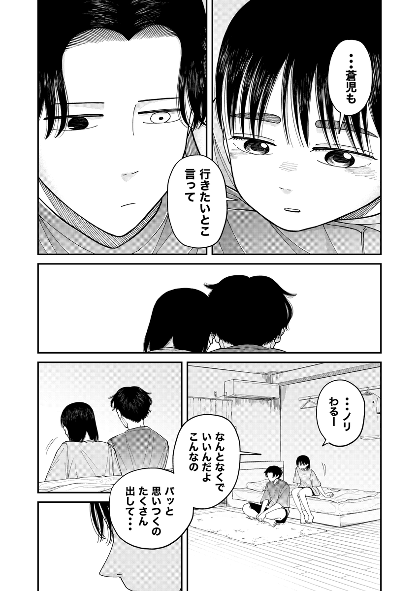 本日別冊少年チャンピオン発売日 きみのご冥福なんていのらない 16話目載ってま 松尾あきの漫画