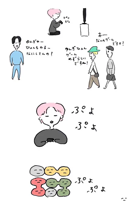ユンギさんの「ぷよぷよ」
が良すぎてですね… 