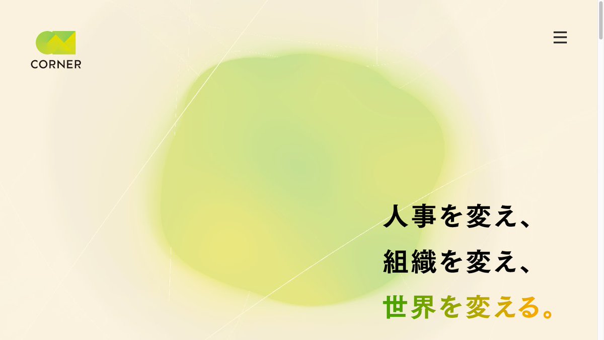hikarijn's tweet photo. 今日のサイト

https://t.co/cf2J2ITKQc

グラデーションの使い方がきれいで参考になる。
スクロールで背景カラーが変わるのもいい🌈

#今日のサイト 
#webデザイン勉強中 https://t.co/WMgJG3OiIq