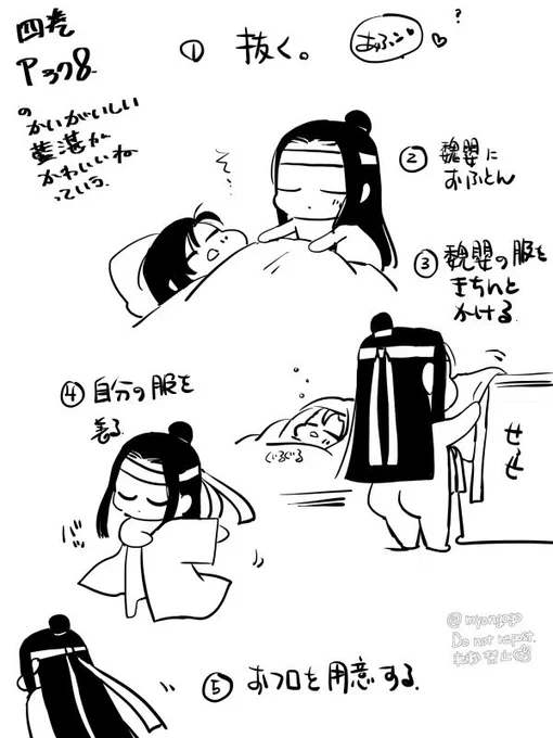 忘羨、好きシーン 