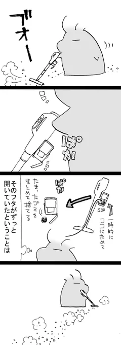 四コマ「吸って吐いて」

また無駄なものをかけてしまった。

#御かぞくさま御いっこう #四コマ漫画 
