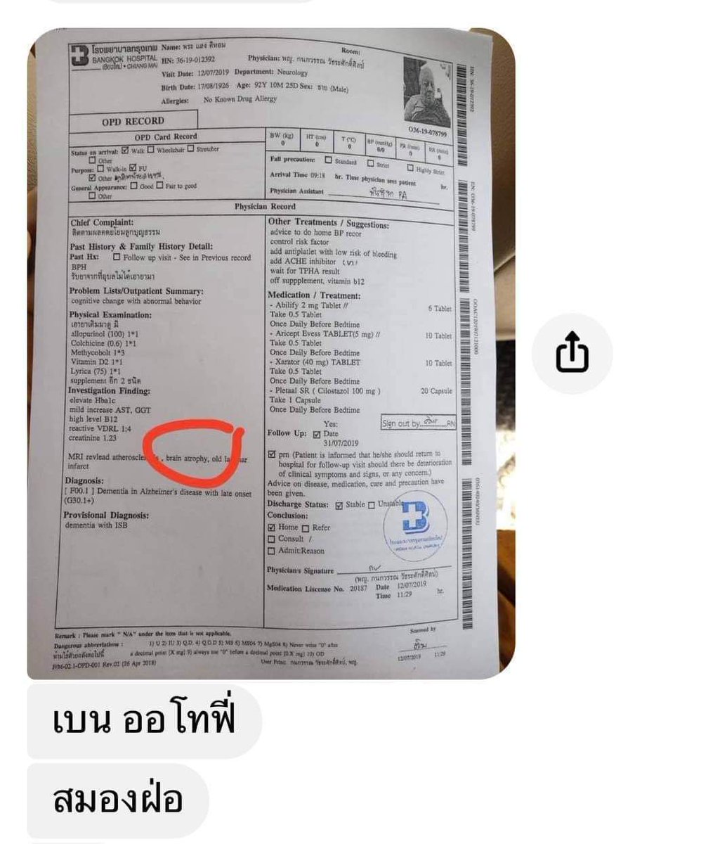 farpope18's tweet photo. คำวิ��ิจฉัยใบรับรองแพทย์ ของหลวงปู่แสง รับผิดชอบในสิ่งที่กระทำกันด้วยนะ
#โหนกระแส
#หลวงปู่แสง
#หมอปลา
#saveหลวงปู่แสง https://t.co/fq8asHtLAp
