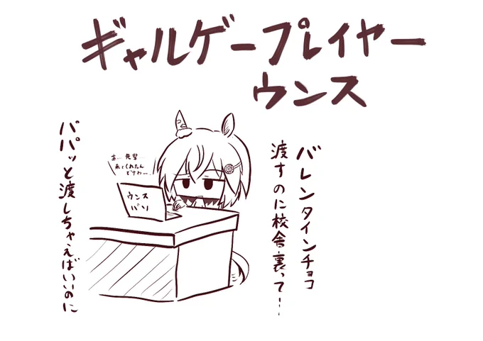 ギャルゲープレイヤーのセイウンスカイ概念

#ウマ娘 
#セイウンスカイ 