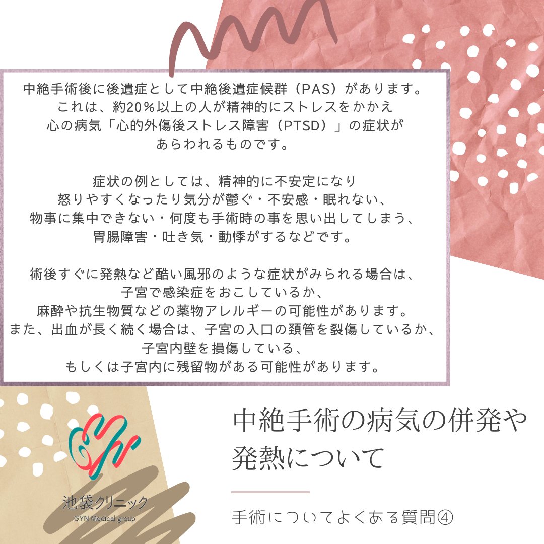 中絶手術 Twitter Search Twitter 中絶手術 Twitter Search Twitter