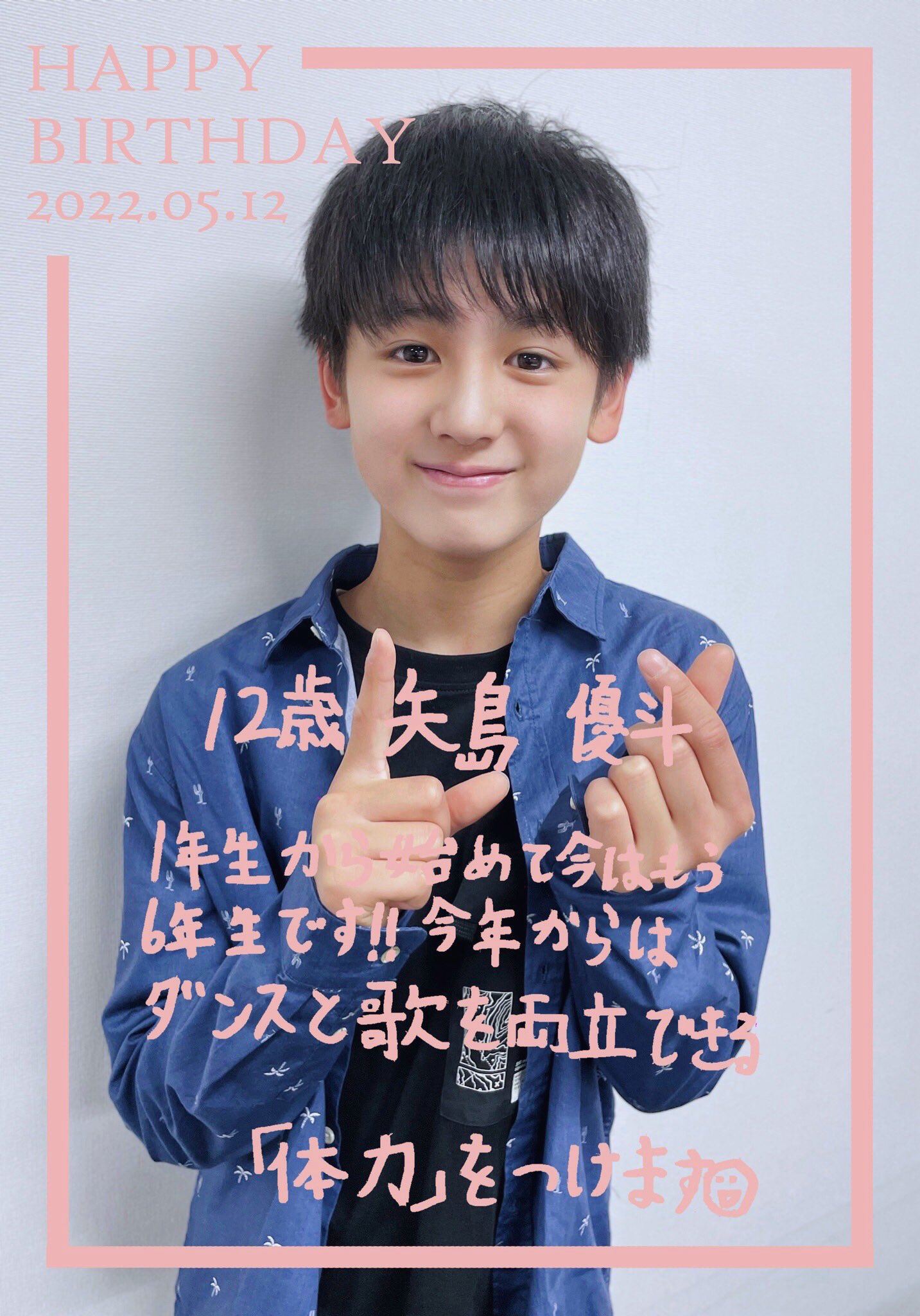 優斗 P1010069_9fb9c0af-00c5-43b2-