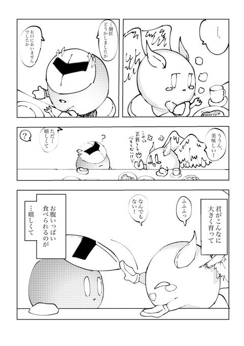 すっごい昔描いた師弟ギャラメッタ 