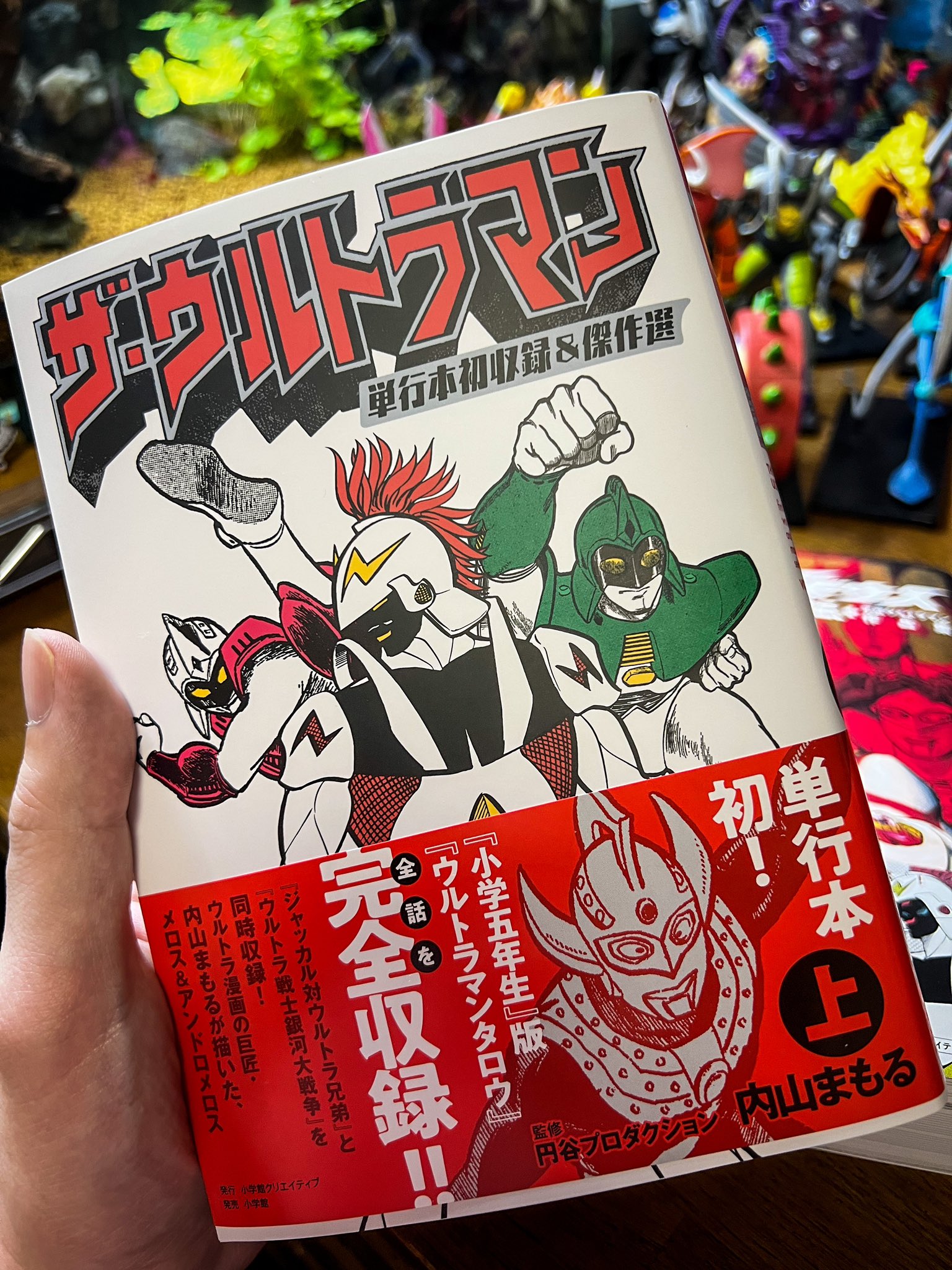 公式通販オンラインストア 美品 完全版ウルトラマンメビウス外伝 平成ウルトラマン作品集 内山まもる Cb84e6e7 高知インター店 Www Cfscr Com
