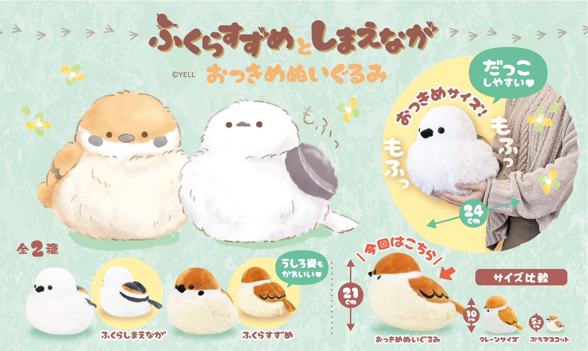 ふくらすずめとしまえなが Twitter Search Twitter