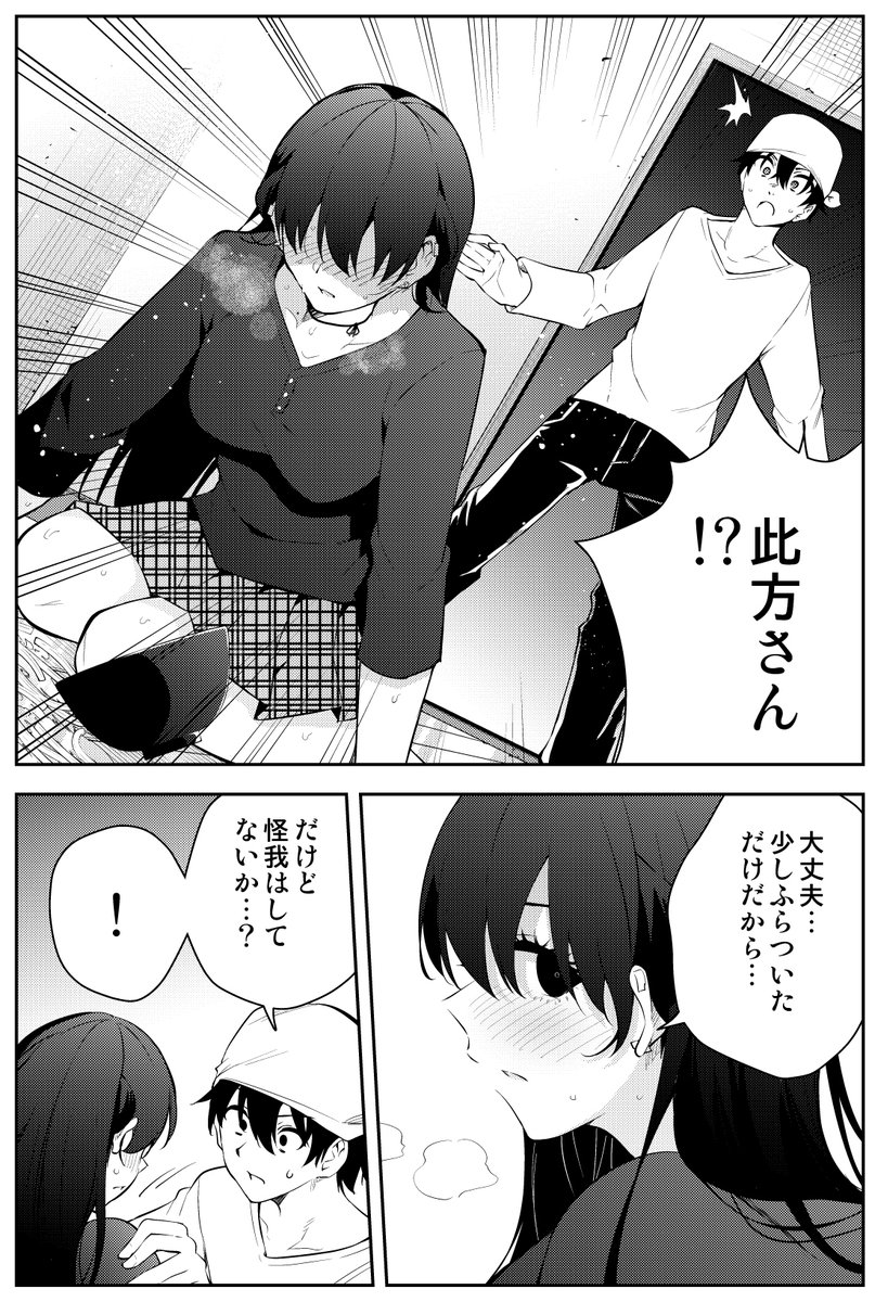 見知らぬ女子高生に監禁されていた漫画家の話 (1/3) 