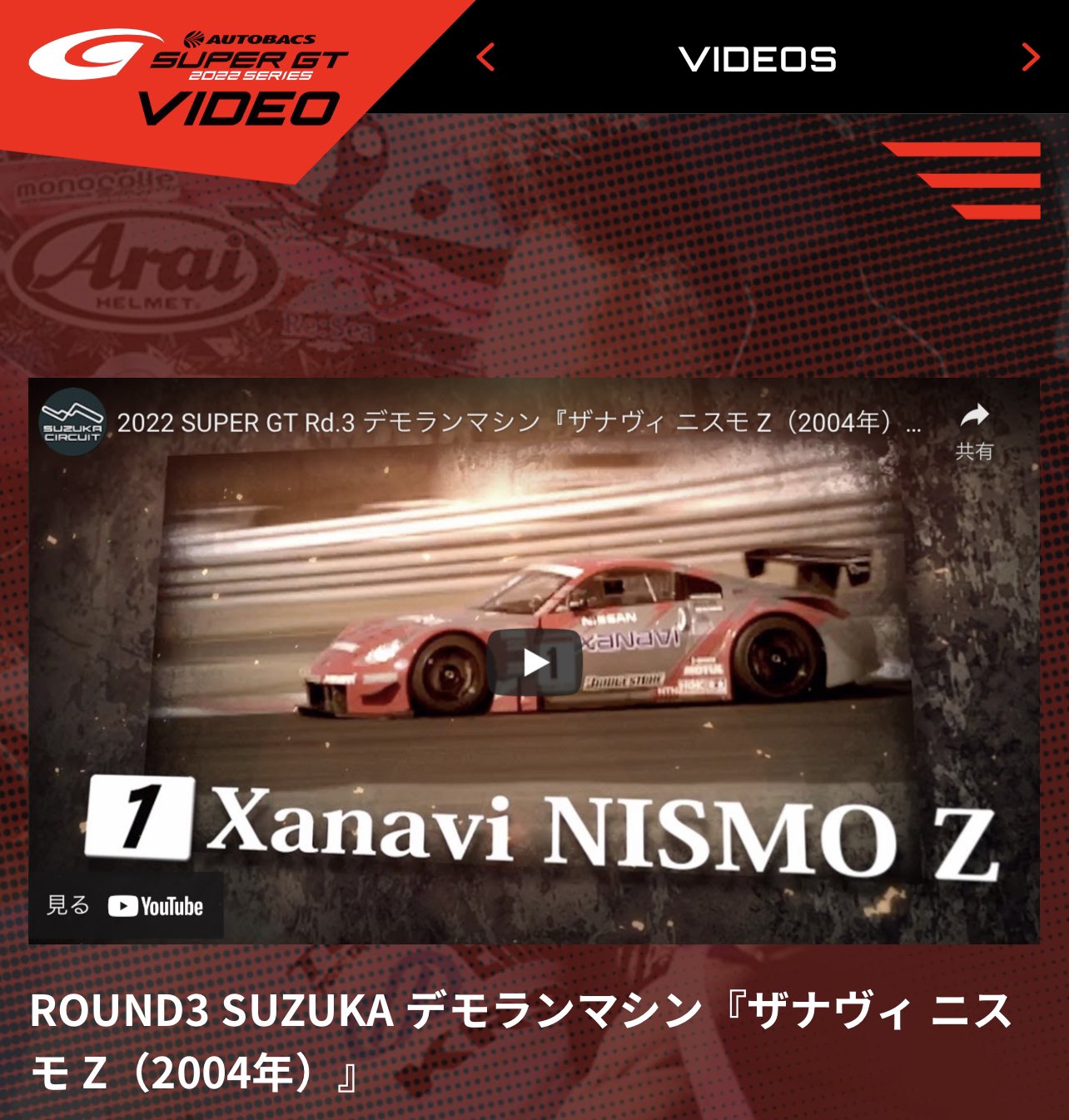 レーシングドライバー本山哲サイン入り、ガラス彫フォーミュラー日本