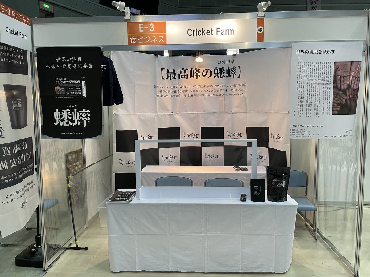 indetailceo's tweet photo. 予想以上に好評でした‼️
最高峰の蟋蟀（コオロギ）、遂に今月発売開始予定です！
#コオロギ #コオロギ王子 #最高峰のコオロギ #クリケットファーム #cricketfarm https://t.co/Dk93vyrhpA