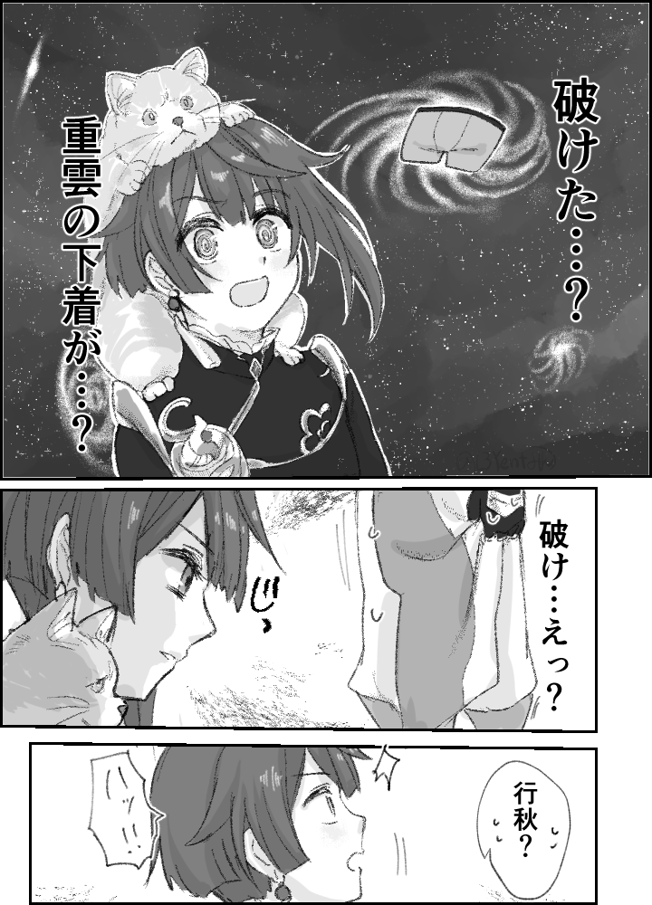 アレが破ける話② #行重 #xingyun 