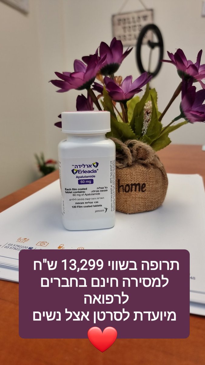 HaverimLerefuah's tweet photo. יש לכם שבריר שניה שאתם יכולים לעשות בו משהו טוב.
לצייץ מחדש את הפוסט ואולי נמצא מי צריכה את התרופה היקרה הזו ונמסור לה חינם.
אולי זה אפילו מישהי שאתם מכירים... https://t.co/qXsYGaNo8m