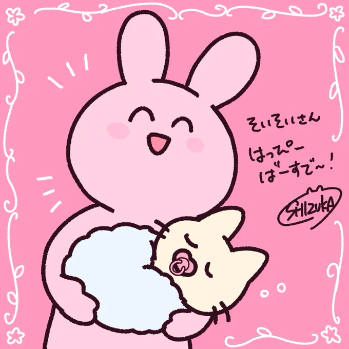@soysoy_tofu そいそいさんお誕生日おめでとうございます❣️🐱❣️素敵な1年になりますように～! 