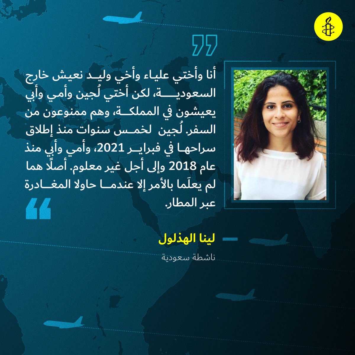 amnestygulf's tweet photo. رائف، وعبدالله، ولجين، وعزيزة ما هم إلا جزء من لائحة طويلة بأسماء أشخاص مُنعوا من مغادرة #السعودية. يخسر الناشطون السلميون وظائفهم وتعليمهم ويعيشون بعيدًا عن عائلاتهم في الخارج بسبب قرارات منع السفر.ساعدوا في لمّ شملهم بعائلاتهم، طالبوا الملك سلمان @kingsalman بفك قيود السفر. https://t.co/Cx1uQzGghV