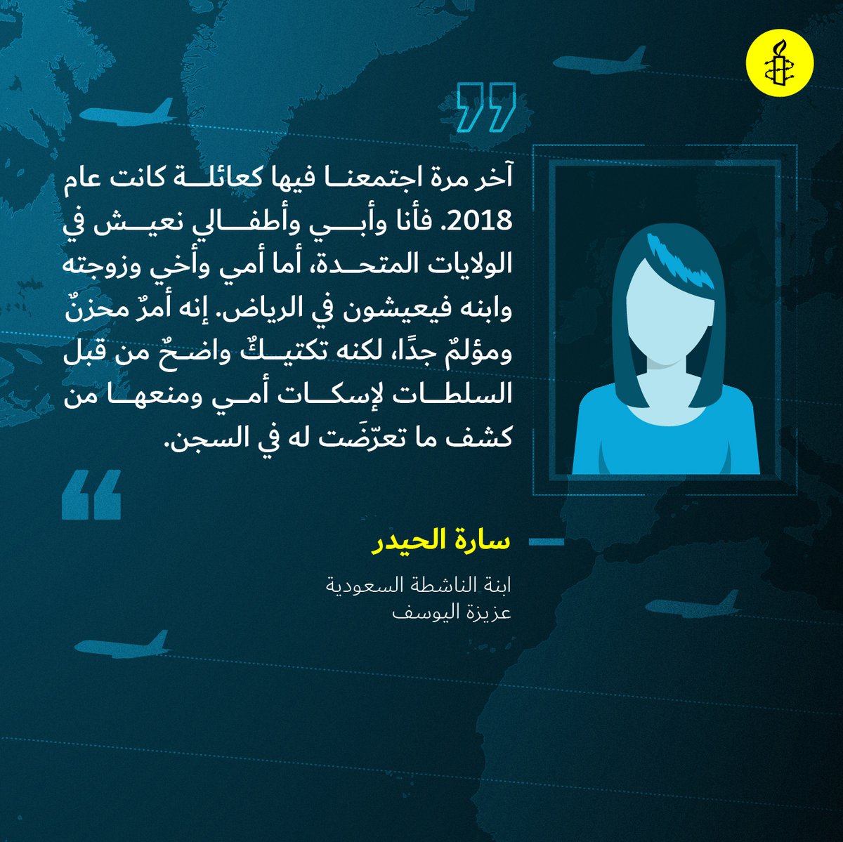 amnestygulf's tweet photo. رائف، وعبدالله، ولجين، وعزيزة ما هم إلا جزء من لائحة طويلة بأسماء أشخاص مُنعوا من مغادرة #السعودية. يخسر الناشطون السلميون وظائفهم وتعليمهم ويعيشون بعيدًا عن عائلاتهم في الخارج بسبب قرارات منع السفر.ساعدوا في لمّ شملهم بعائلاتهم، طالبوا الملك سلمان @kingsalman بفك قيود السفر. https://t.co/Cx1uQzGghV