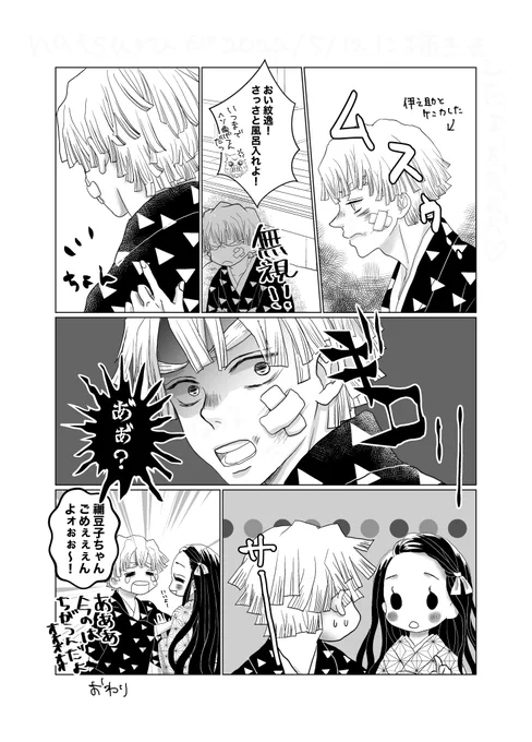 ゆかわさん(@eeesounano)のリプから、顔圧高めで粗暴な態度を誤って🎀ちゃんに見せてしまった⚡️描きました😄 