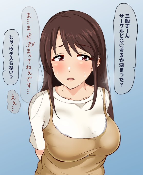 妖怪ながされ19歳の春
岩手訛りがまだ抜けない上京したて三船美優さんJD1
個人的に髪は会社員時代に少し明るい色に染めた説 