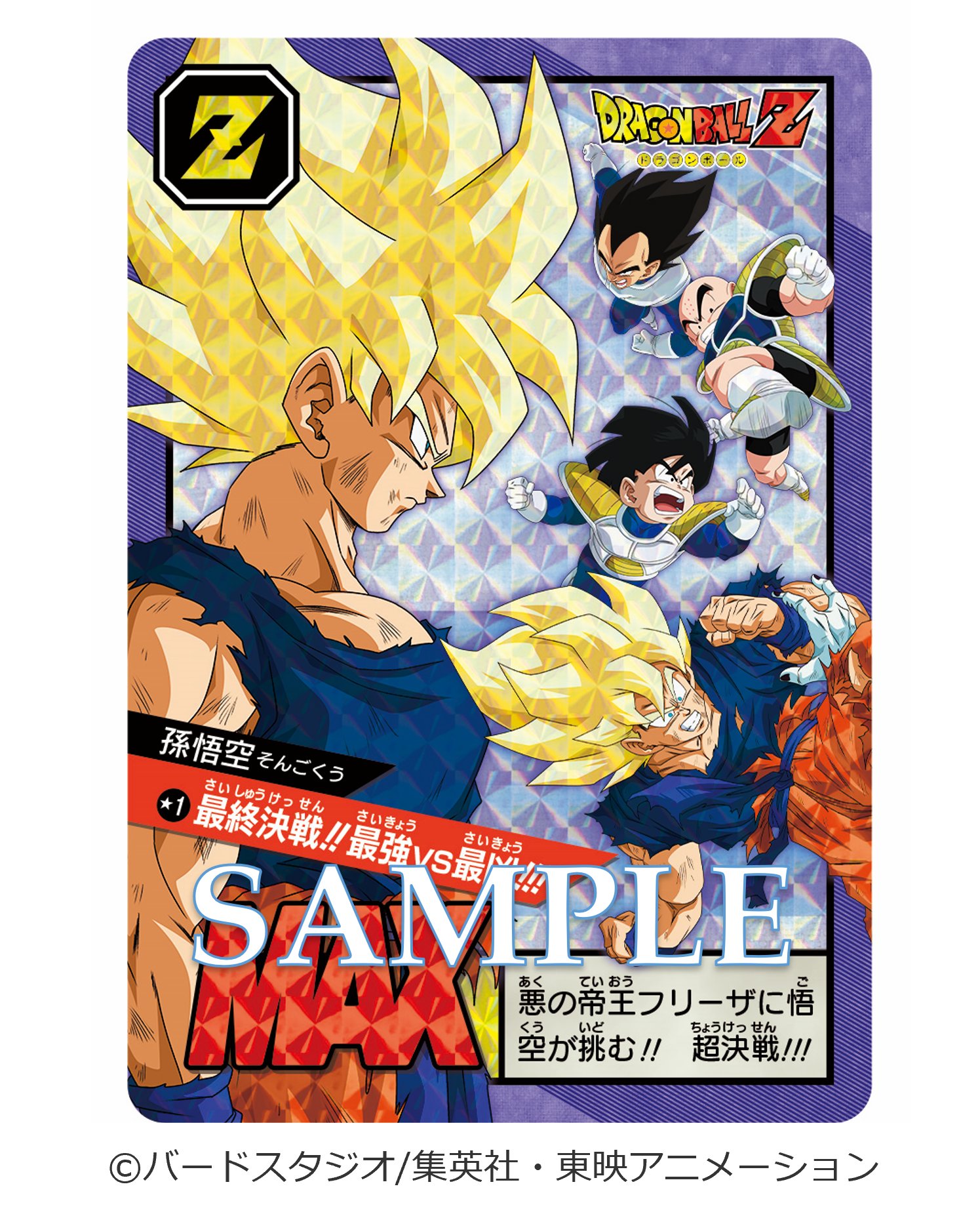 カードダス ドラゴンボール スーパーバトル Premium setVol.1,2