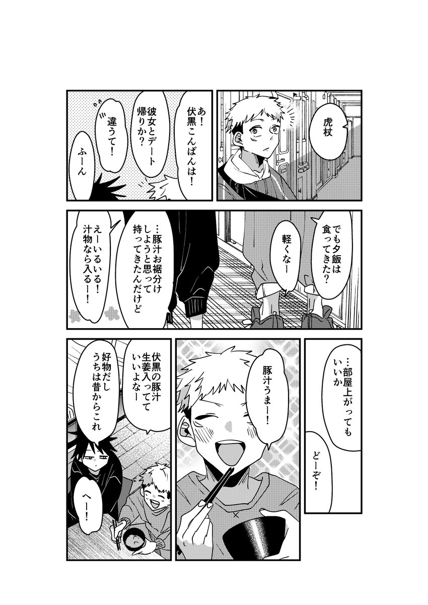 じゅじゅちゃんねる!⑦
🐺頑張った。 