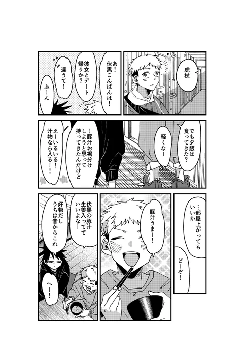 じゅじゅちゃんねる!⑦
🐺頑張った。 