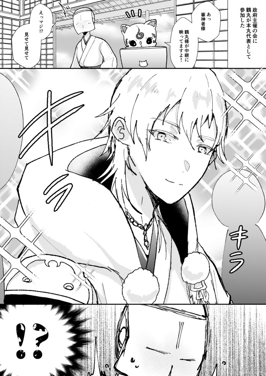 ※審神者います
表情 