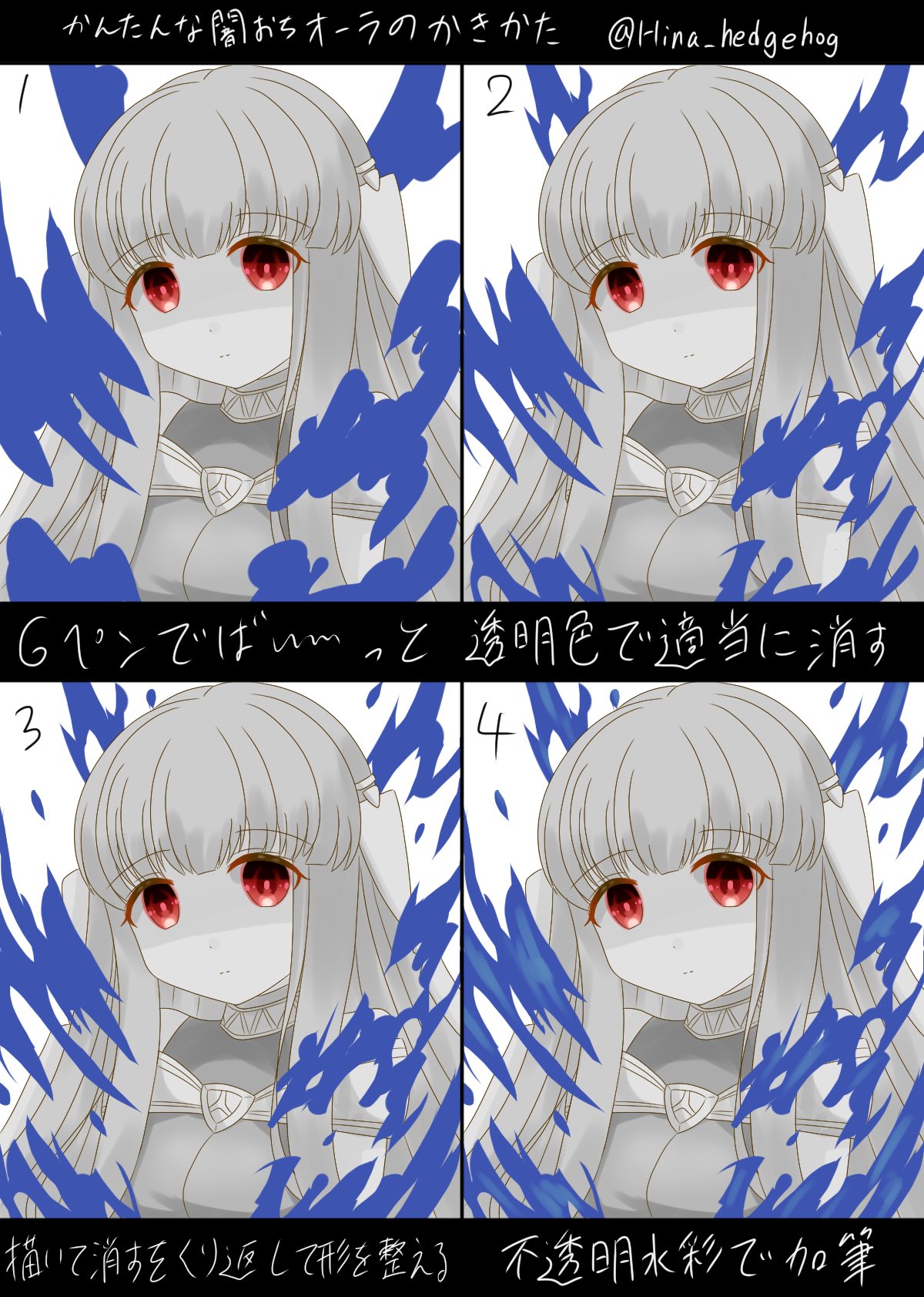 Twitter 上的 日向るづき イラスト 簡単な闇堕ちオーラの描き方 T Co 2i59sodhps Twitter