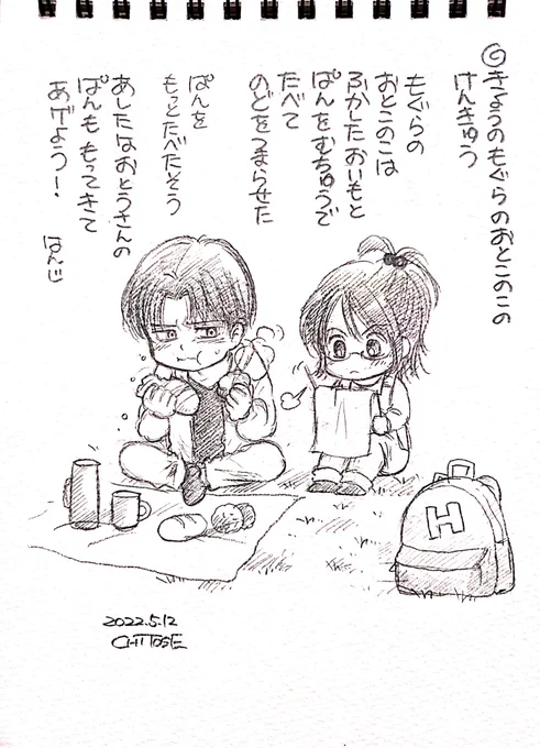 病院の待ち時間でコソコソ落書き
もぐらの男の子(リヴァイくん)を研究するハンちゃん https://t.co/doDkRypyKo 