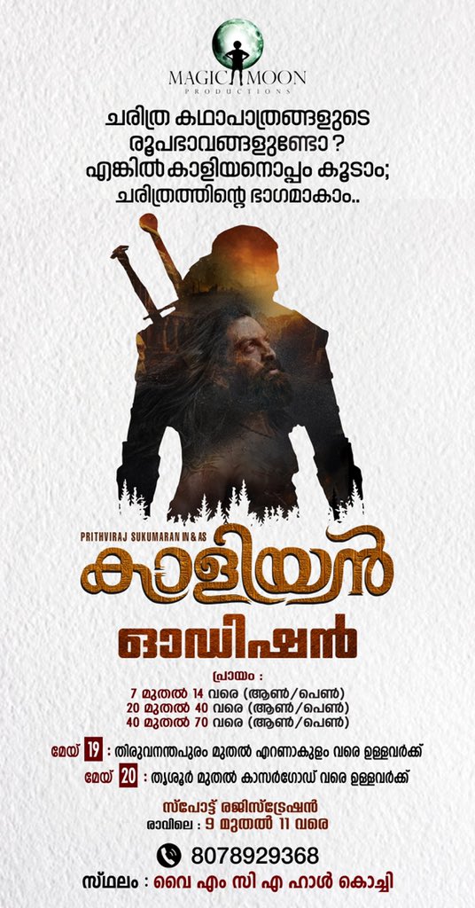 MagicMoonProd's tweet photo. The @KaaliyanMovie casting call! ⚔️

@PrithviOfficial in &amp; as #KAALIYAN 

#RajeevGovindan #SMahesh @sujithvasudev #BTAnilKumar @MagicMoonProd @Poffactio https://t.co/CkjyqtnLlv