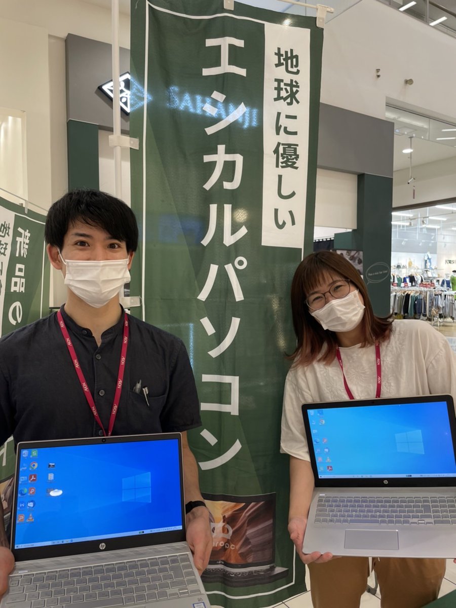 zeropc_jp's tweet image. 【POPUPストア💻】

＃ZEROPC の期間限定店が
明日からスタート🙌

場所：イオンモール柏
期間：5/13(金)～23(月)
時間：11:00～18:00

新年度が始まり1か月🌿

「パソコンの動作が遅い...」
「新しくパソコンを始めてみたい！」

お客様のお悩みにあったパソコンを
スタッフがご提案します💁‍♀️