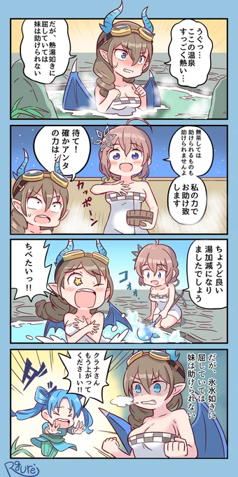 【温泉冷えても、冷めない想い♨️】#オセロニア 