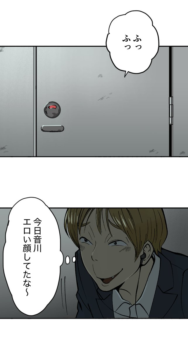 美人幽霊に誘惑され家庭崩壊した話【45】🎐 (1/3) 