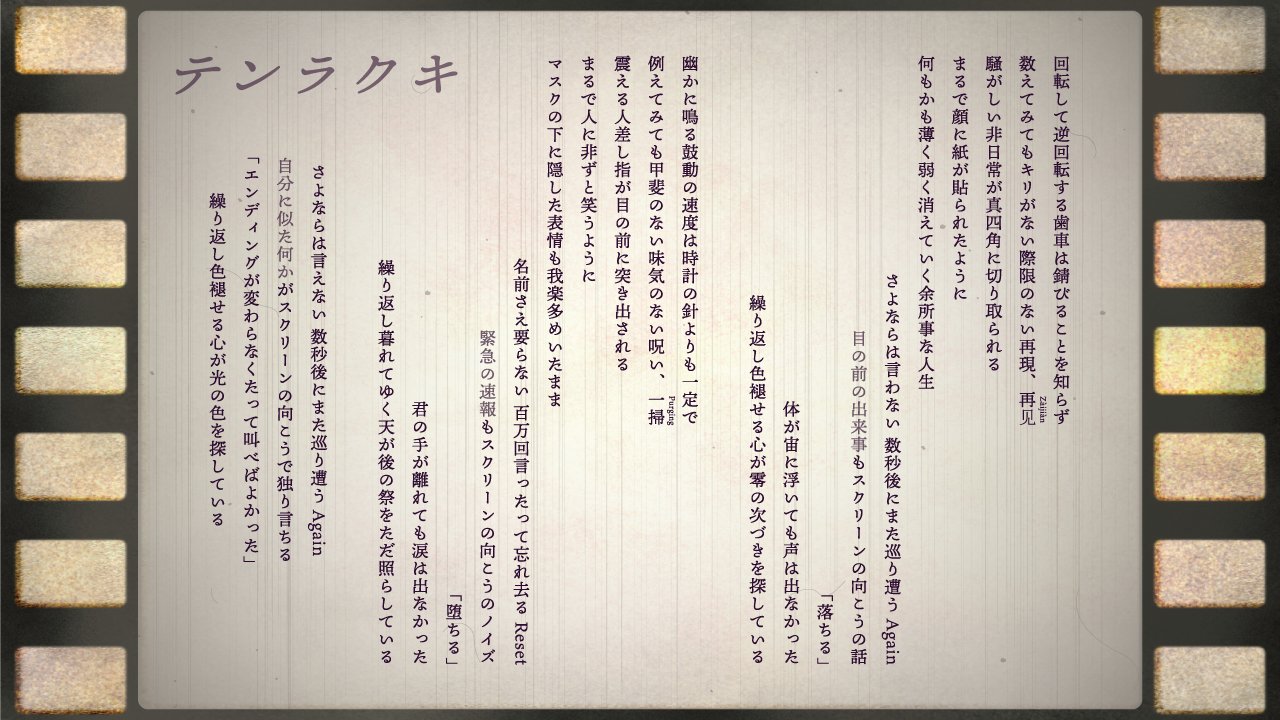 の主役は我々だ 水晶をめぐる戦いを描いたマイクラ実況活劇 天落記 挿入歌 テンラクキ の歌詞を公開します なお 楽曲full Ver は本日時に会員限定で公開します T Co O5vezssttn ネタバレ用 天落記ネタバレ イラスト用 天落記